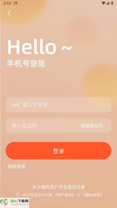 美悦记软件安卓版v1.2.3(3)
