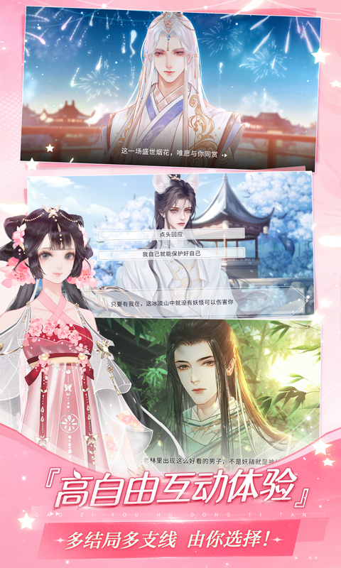 易次元互动阅读平台APP(3)