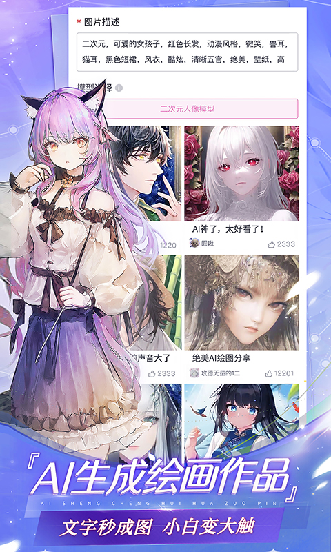 易次元互动阅读平台APP(1)