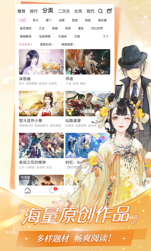 易次元互动阅读平台APP(2)