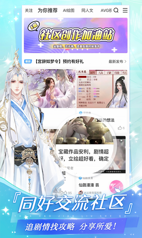 易次元互动阅读平台APP(4)