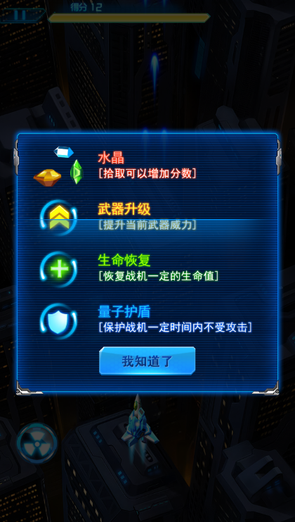 雷霆战机集结手游下载最新版v1.11.2(3)