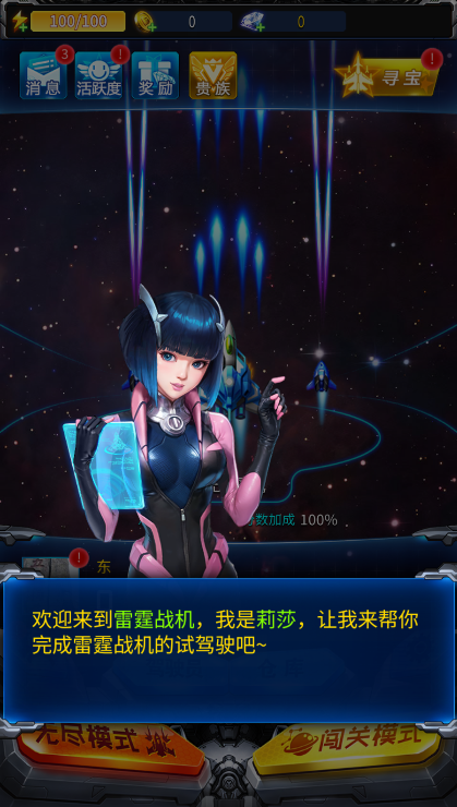 雷霆战机集结手游下载最新版v1.11.2(1)