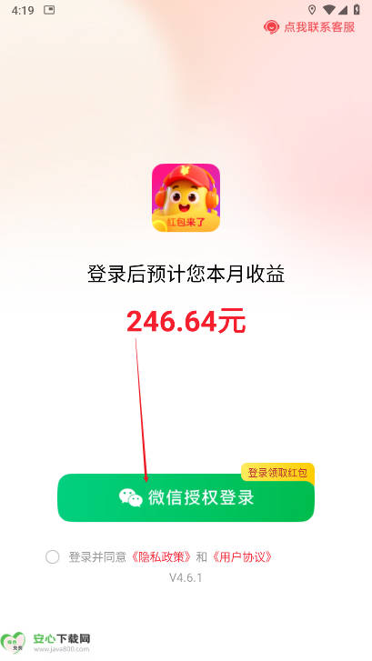 铂金豆app最新版v4.6.1(2)