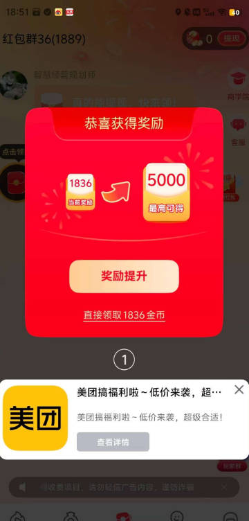 铂金豆app最新版v4.6.1(3)