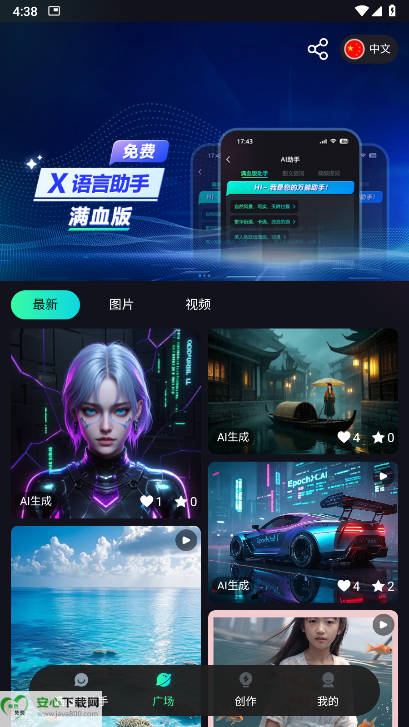 元创Ai智能播平台v1.0.3(1)