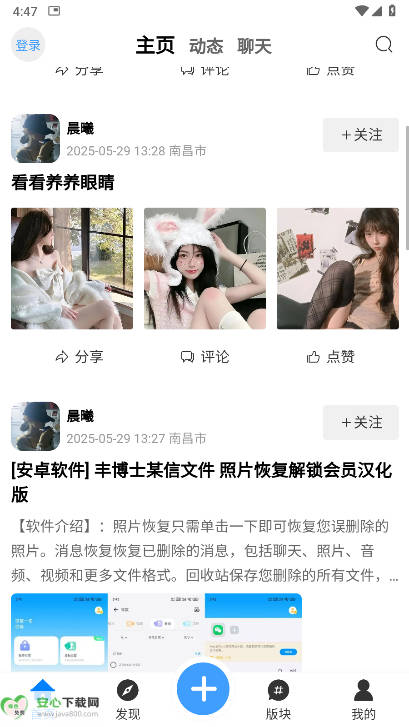 芒果社区app最新版本v1.0.0(1)