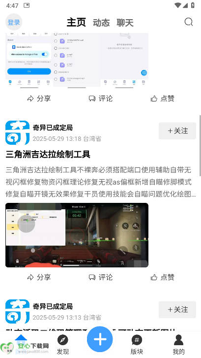 芒果社区app最新版本v1.0.0(3)