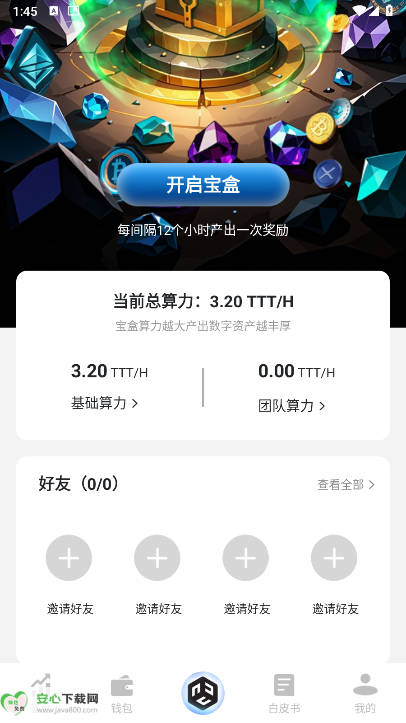 数字宝盒app最新版v1.0.2(1)
