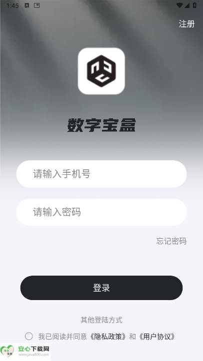 数字宝盒app最新版v1.0.2(2)