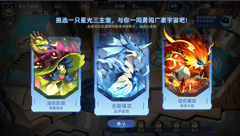 赛尔号巅峰之战游戏正式版(3)