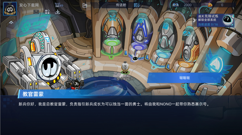 赛尔号巅峰之战游戏正式版(2)
