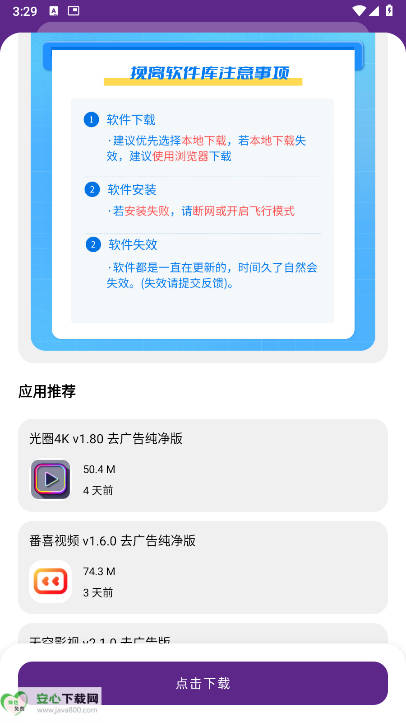 挽离软件库最新版本v1.0.0(1)