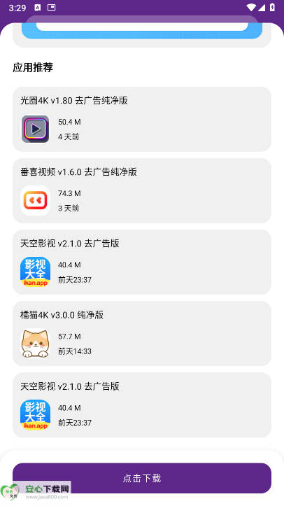挽离软件库最新版本v1.0.0(2)