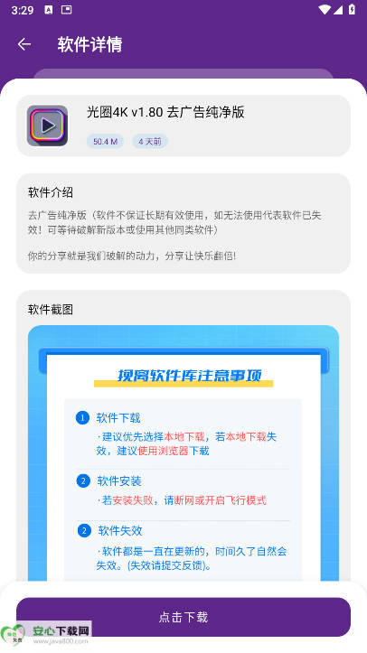 挽离软件库最新版本v1.0.0(3)