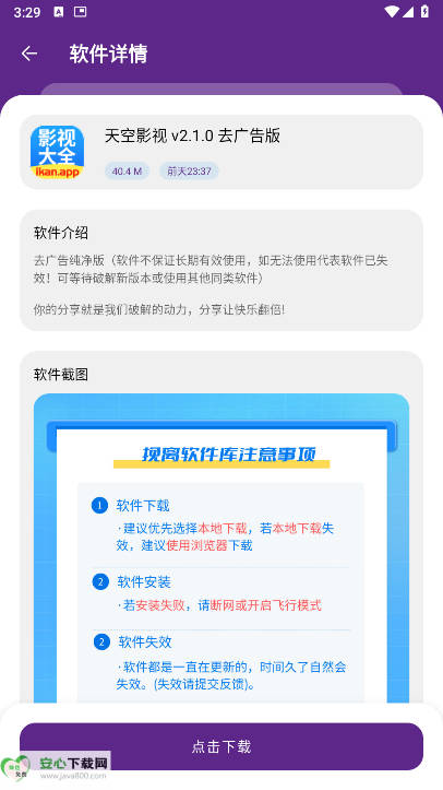 挽离软件库最新版本v1.0.0(4)