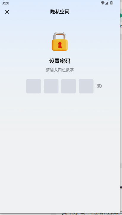 火箭沙盒多开软件v1.0.1(3)