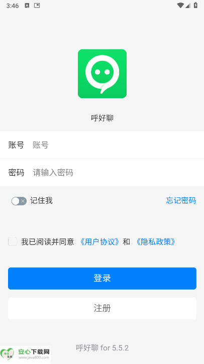 呼好聊软件正版v1.0.0(2)