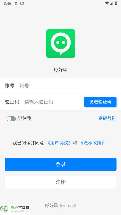 呼好聊软件正版v1.0.0(3)