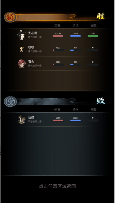 山海仙路手游正式版2026最新版本v1.0.0(1)