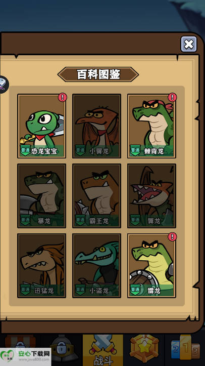 恐龙防御免广告版v1.0(4)