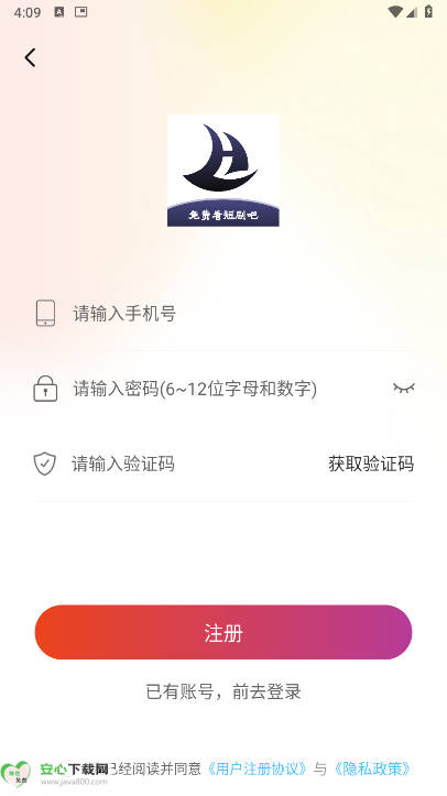 领航短剧推广平台v1.0.5(4)