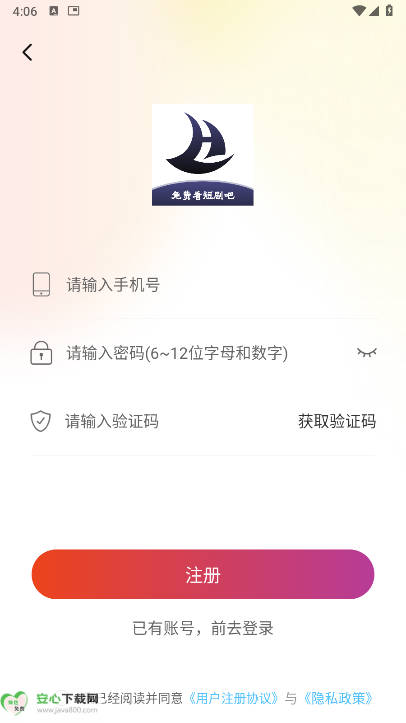 领航短剧推广平台v1.0.5(2)