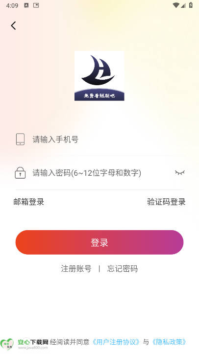 领航短剧推广平台v1.0.5(3)