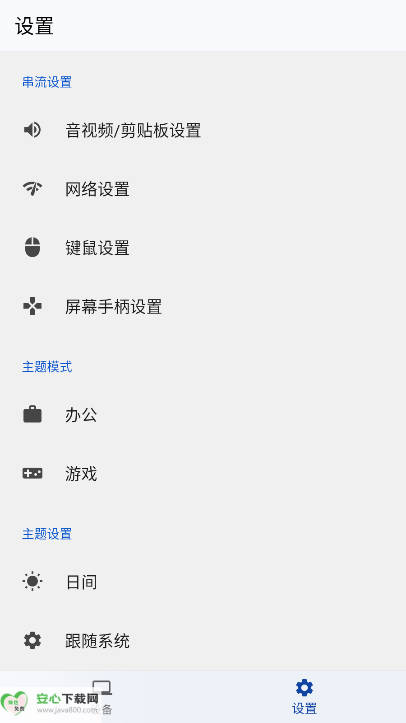 云玩加助手软件(3)