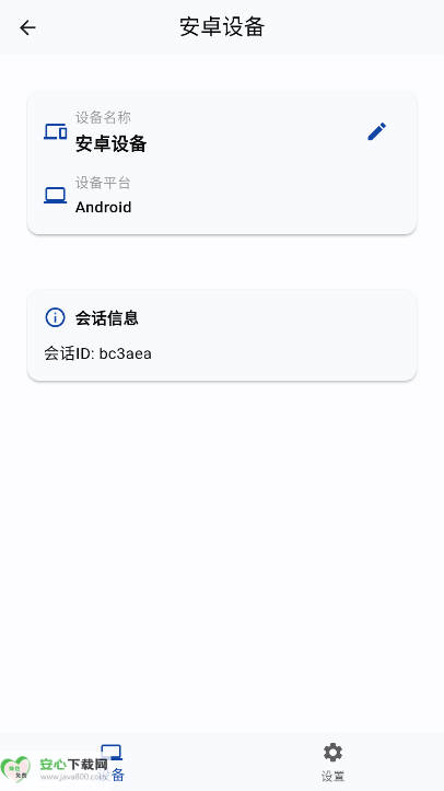 云玩加助手软件(2)