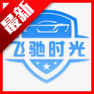 飞驰时光遥控赛车软件