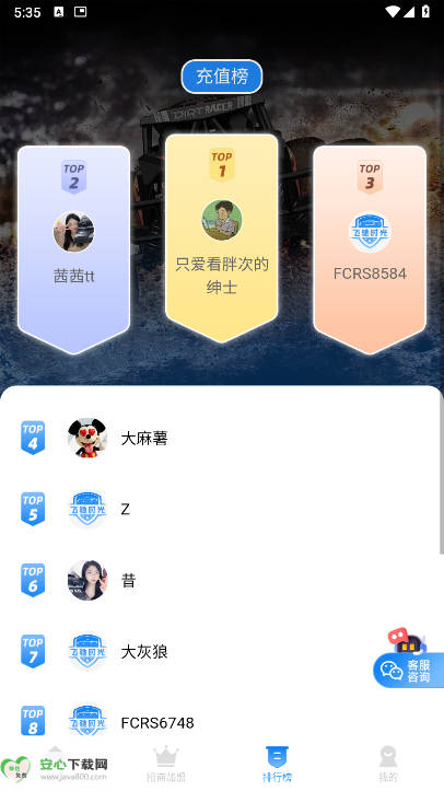 飞驰时光遥控赛车软件v2.2.1(2)