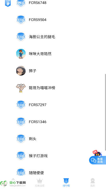 飞驰时光遥控赛车软件v2.2.1(3)
