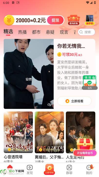 精灵乐看短剧app免费版v1.0.1(1)