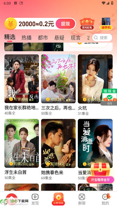 精灵乐看短剧app免费版v1.0.1(4)