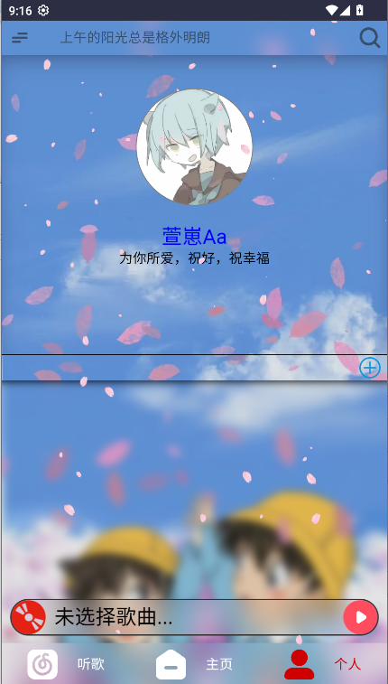 无可奈何花落去音乐播放器手机版v0.2(2)
