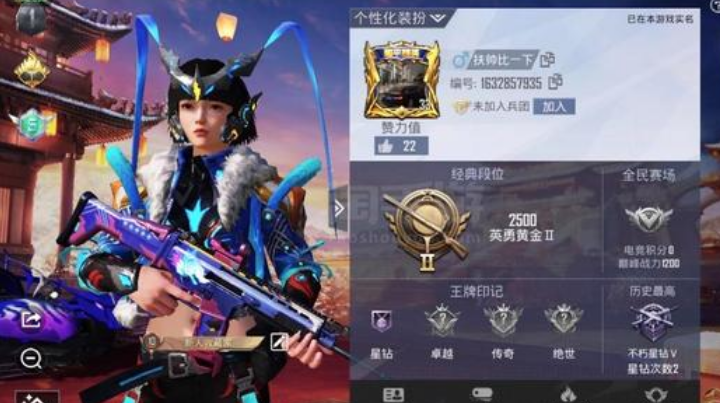 和平精英花蕊分身直装下载手机版v1.0(3)