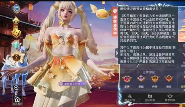 和平精英花蕊分身直装下载手机版v1.0(2)