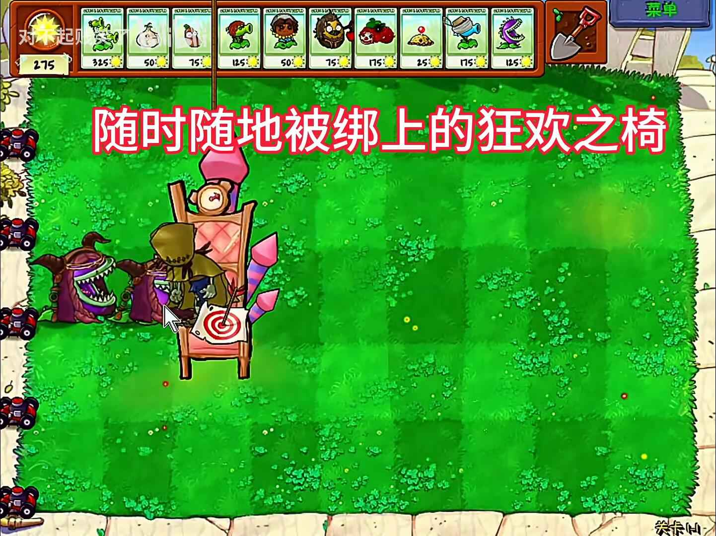 植物大战僵尸第5人格触控版辅助菜单v1.1.5(2)