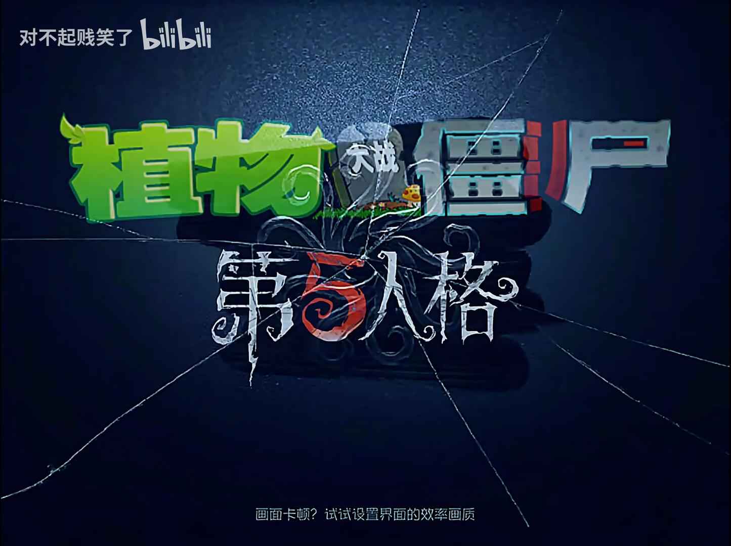 植物大战僵尸第5人格触控版辅助菜单v1.1.5(1)