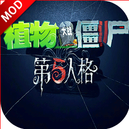植物大战僵尸第5人格触控版辅助菜单 v1.1.5安卓版