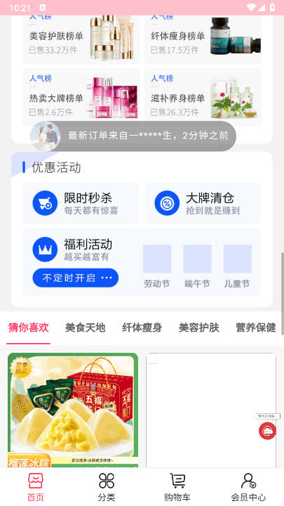 臻品尚购平台官方版v1.0.0(2)
