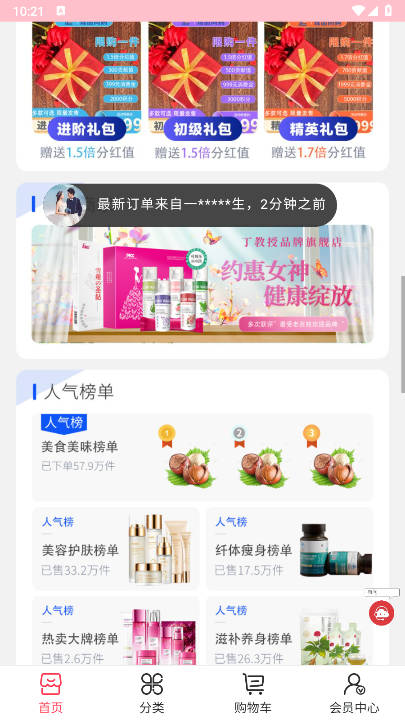 臻品尚购平台官方版v1.0.0(1)