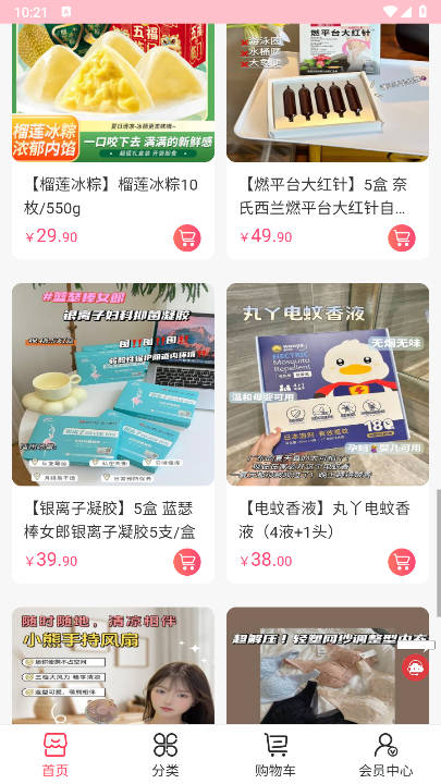 臻品尚购平台官方版v1.0.0(3)