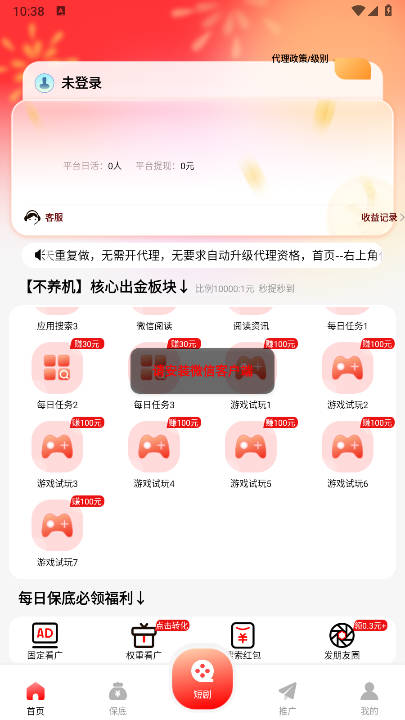 聚富宝袋app最新版本v1.0(1)