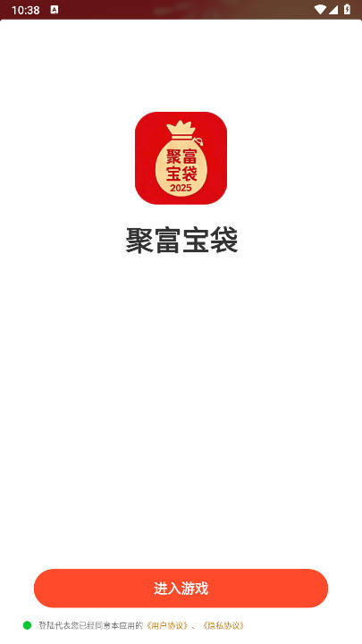 聚富宝袋app最新版本v1.0(2)