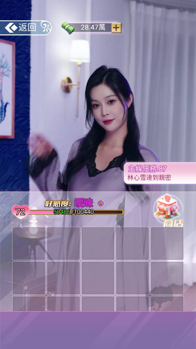 我的房东日记免广告版小游戏v1.0.19(1)