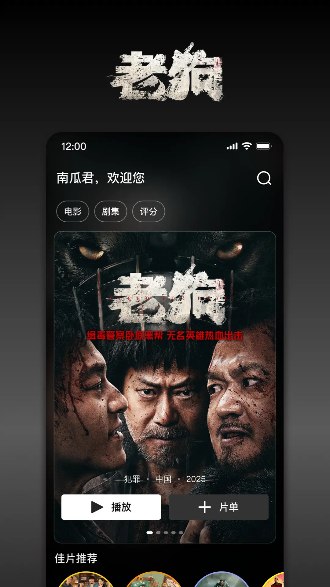 南瓜电影app官方正版(可投屏版)v8.7.6(3)