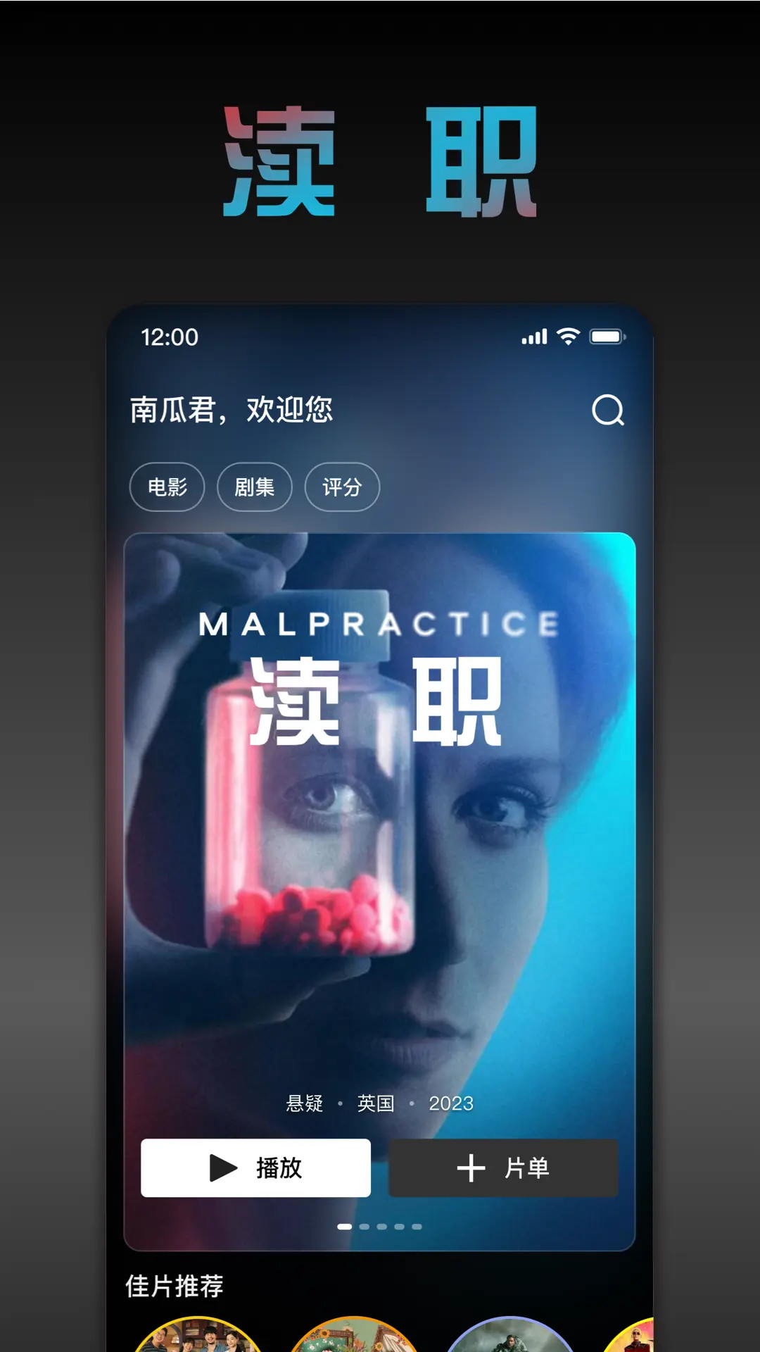 南瓜电影app官方正版(可投屏版)v8.7.6(2)
