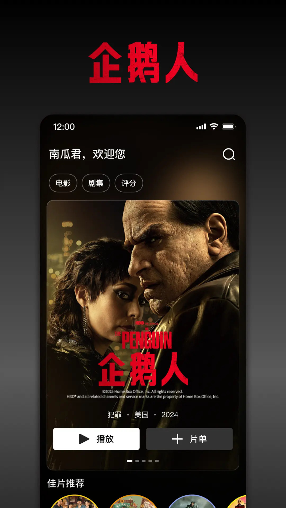 南瓜电影app官方正版(可投屏版)v8.7.6(1)